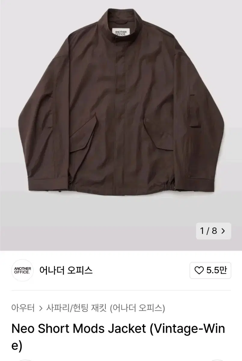 24ss 어나더오피스 모즈자켓 2size